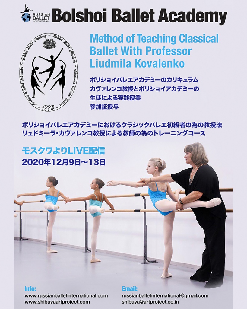 Tokyo teacher traning poster_revised-ed.jpg